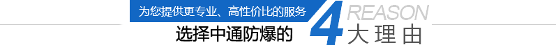 选择中通智能的4大理由